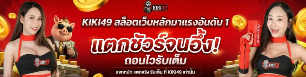 kiki49 banner