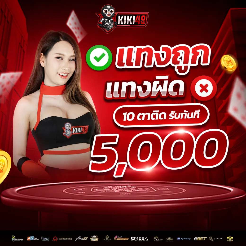 kiki49 promotion2