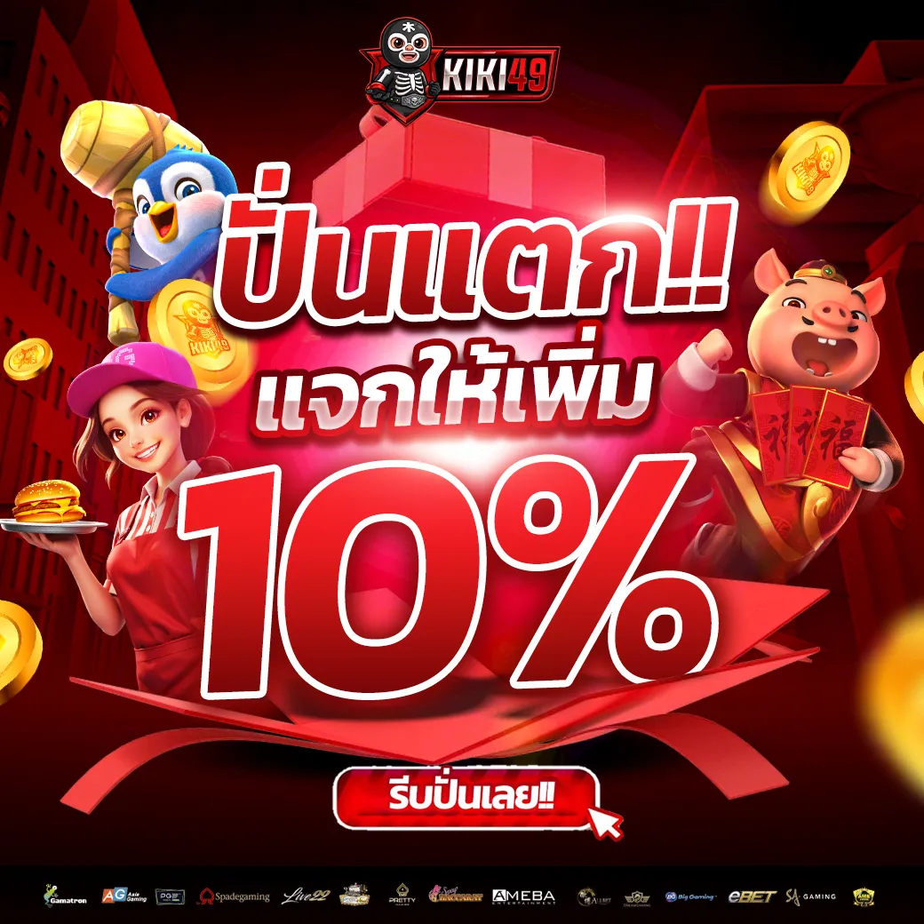 kiki49 promotion4