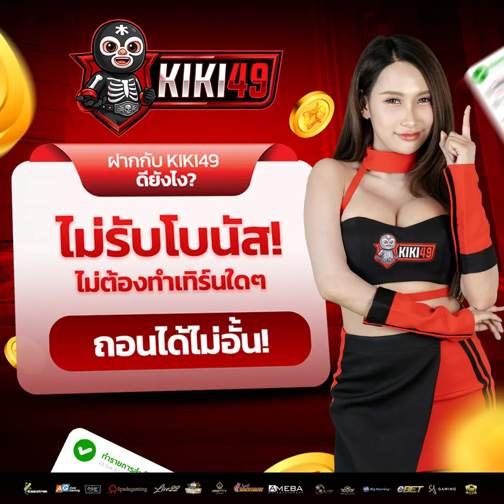 kiki49 promotion5